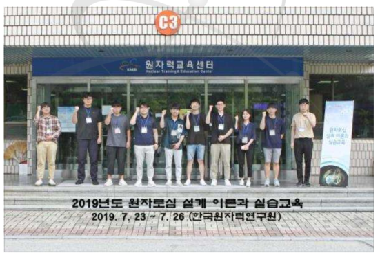 2019년 원자로심 설계 이론과 실습교육 과정 단체사진