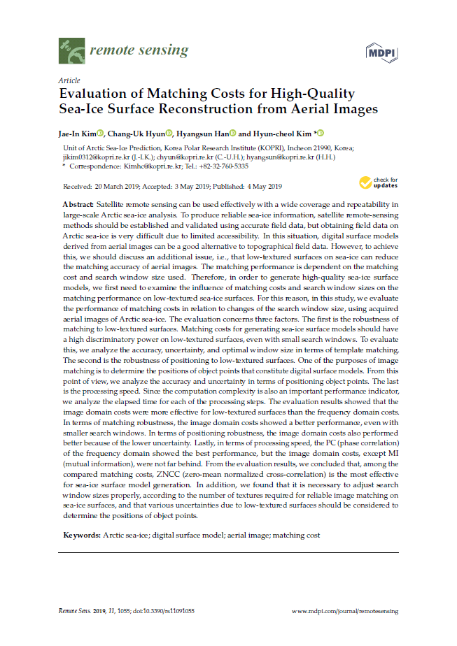 해빙표면모델 정보 구축 논문(김재인 외, Remote Sensing, doi:10.3390/rs11091055 논문 게재)