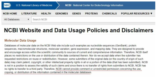 공공 데이터베이스(NCBI) 규정