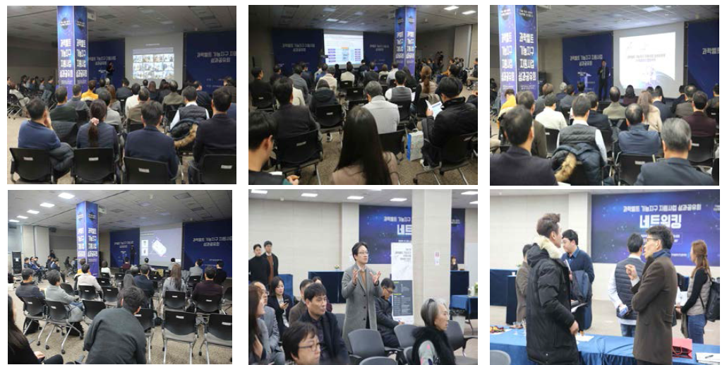 과학벨트 기능지구 지원사업 성과공유회 개최