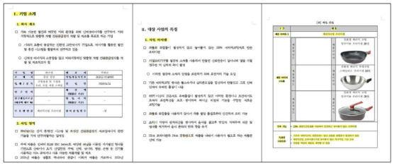 쿠펜 BM보고서