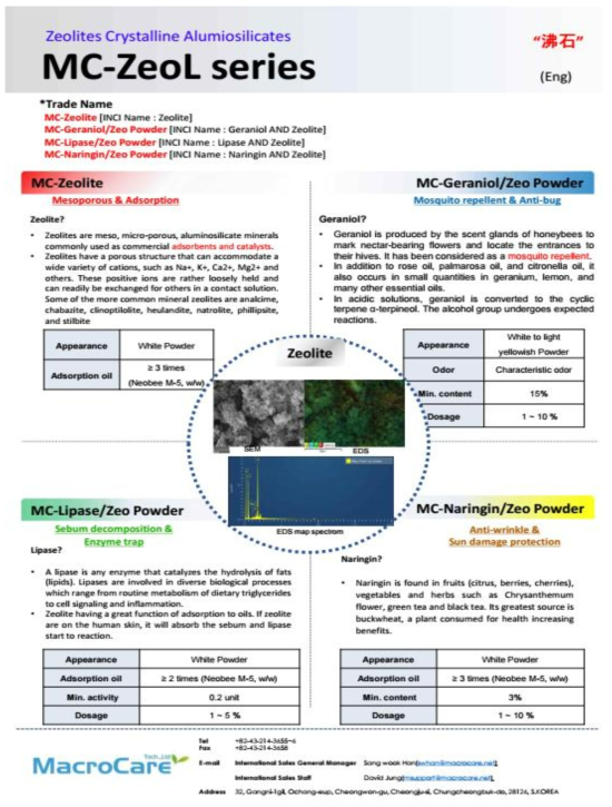 제올라이트 및 제올라이트 담지체 원페이지 카달로그