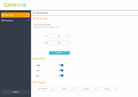 Clinical Analysis Option