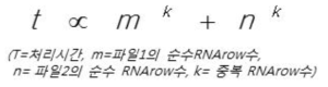 SEQ 처리시간 계산 함수