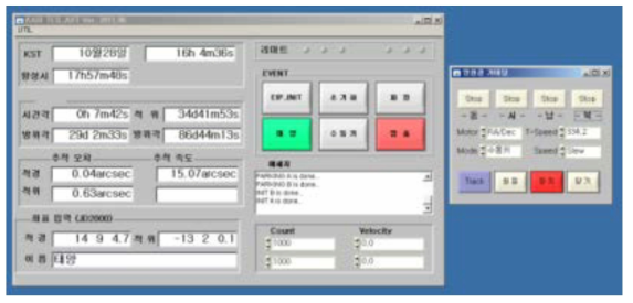 태양추적프로그램 실행 모습