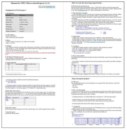 해외파트너를 위한 관측 요청 매뉴얼