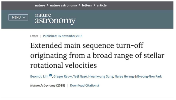 임범두 박사의 Nature Astronomy 논문 제목 표지