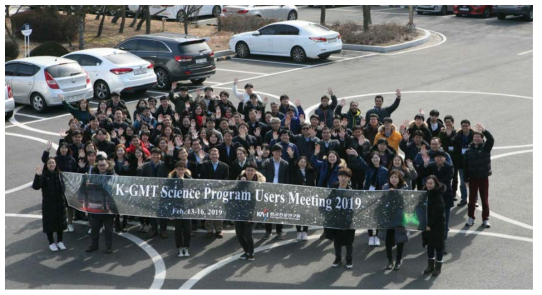 제3회 중대형망원경 사용자 워크숍(K-GMT Science Program Users Meeting) 참석자들