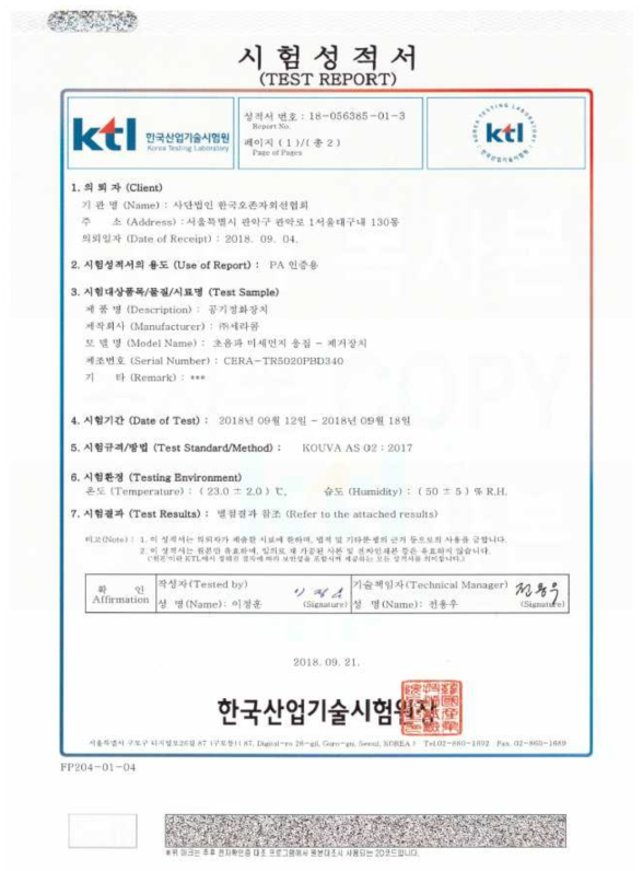 KTL 시험성적서 – 초음파 미세먼지 응집-제거 장치 (부유바이러스)