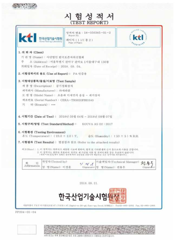 KTL 시험성적서 – 초음파 미세먼지 응집-제거 장치 (부유 세균)