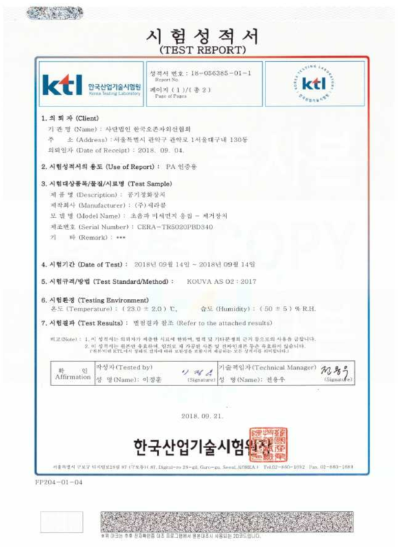 KTL 시험성적서 – 초음파 미세먼지 응집-제거 장치 (입자정화성능)