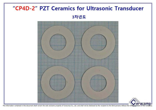 시제품 1 (PZT 세라믹스 [CP4D-2])