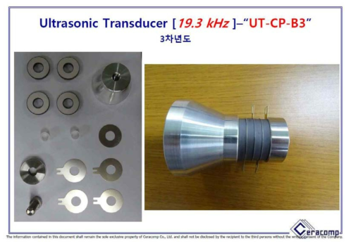 시제품 2 (고출력 초음파 BLT 트랜스듀서)