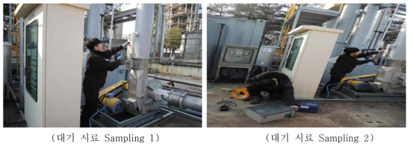 대기 시료 Sampling 사진