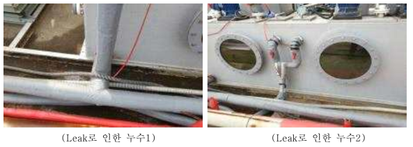 Leak로 인한 누수 사진