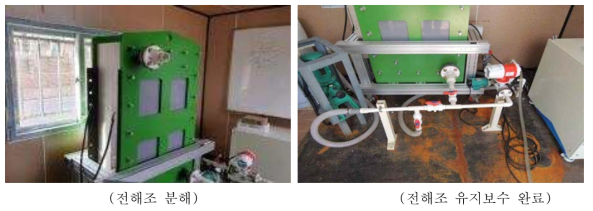 전기분해시스템 유지보수 사진