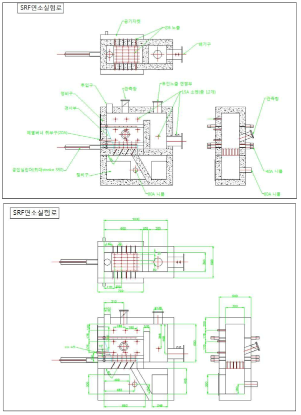 SRF 연소 실험로 도면