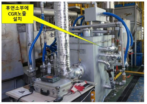 CGR노즐 설치 위치 2차 수정 제작사진(1)