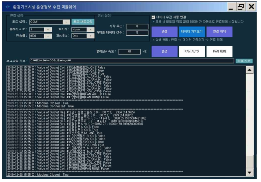 PLC통신 프로그램