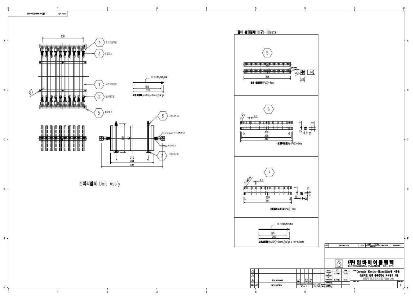 세라믹 멤브레인 및 지그 제작도면
