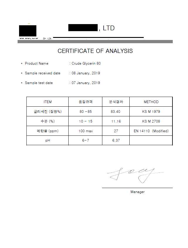 1,3-PDO 발효에 사용한 crude glycerol 성적서