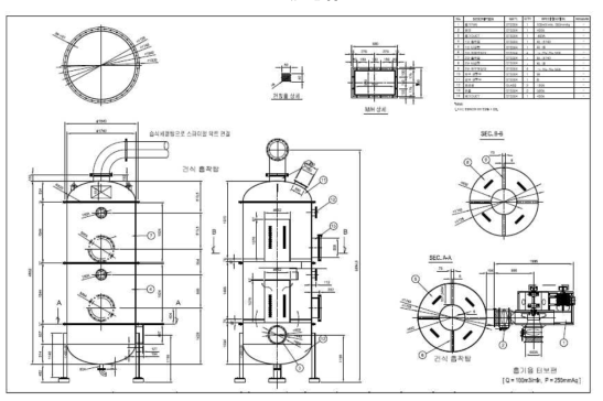 건식흡착탑 설계도