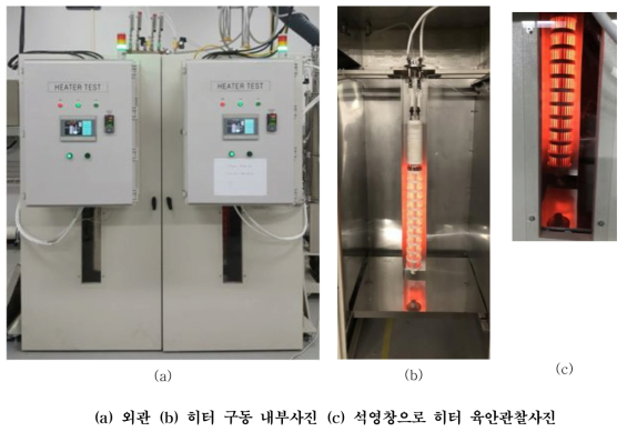 Heater test kit 시작품