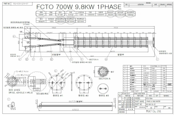 개선형 히터 제작도면