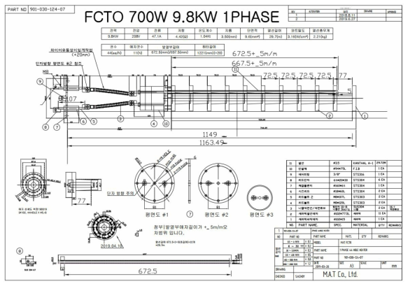3차년도 전열히터 도면
