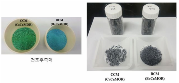 건조 후 촉매 분말 및 제조 촉매 2종 (800 ℃ 소성)