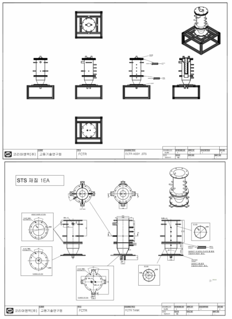 FCTR 반응챔버 축소모델 제작 도면