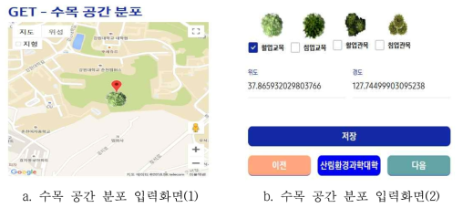 대상 도시 및 위치 입력화면 2