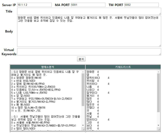 형태소 분석 및 키워드 청킹 예시