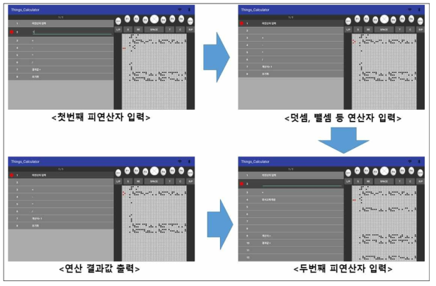 계산기 사용 예시