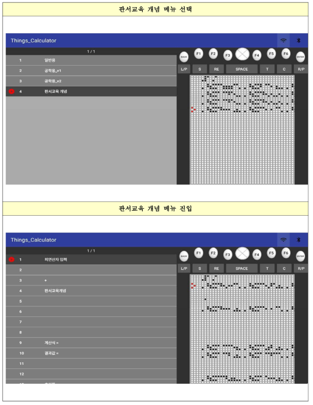 판서교육 진입 과정