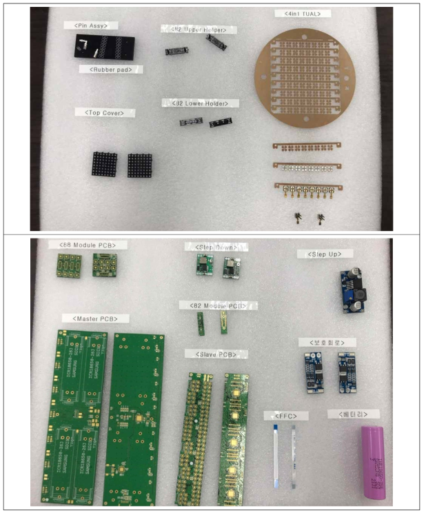 촉각셀 모듈 및 보드 부품 사진