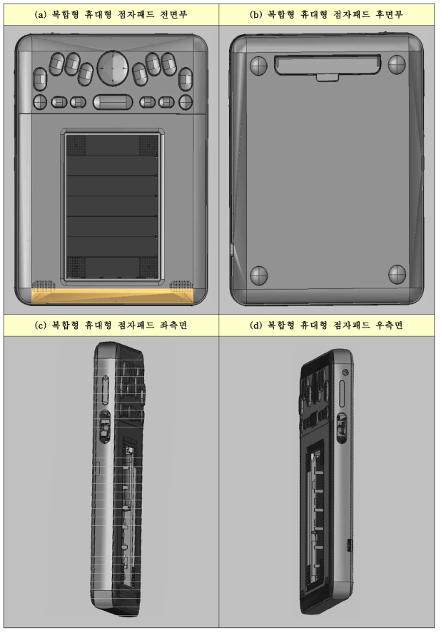 복합형 휴대형 점자패드 구동 보드 3D 설계도(1/2)