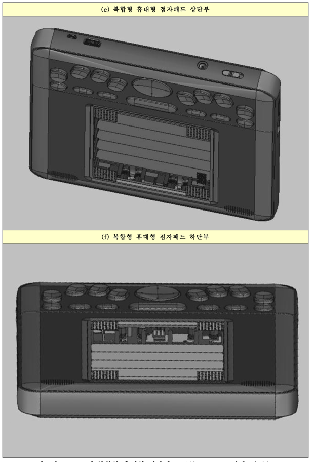 복합형 휴대형 점자패드 구동 보드 3D 설계도(1/2)