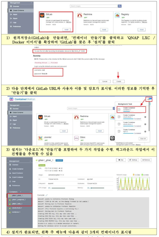 GitLab 설치 및 연동(1/2)