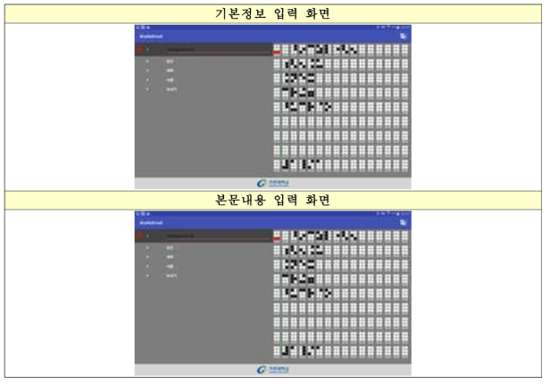 메일 송신을 위한 정보 입력 화면