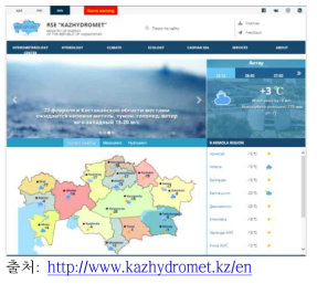 카자흐스탄 기상청 홈페이지