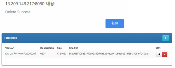 펌웨어 삭제 결과