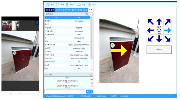 원격제어 사용자 프로그램(안드로이드 폰, 왼쪽), Viewer(상담원 프로그램, 오른쪽)