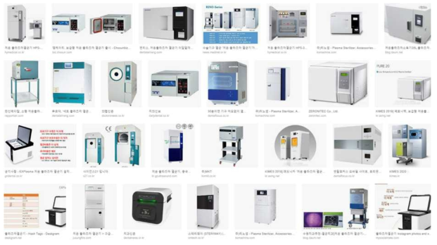플라즈마 멸균기 유통 현황(출처 : 구글, 검색어 “플라즈마 멸균기＂)