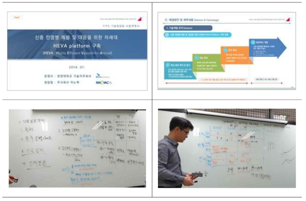 TIPS 과제 발표평가용 사업계획서 및 관련 지원수행 사진