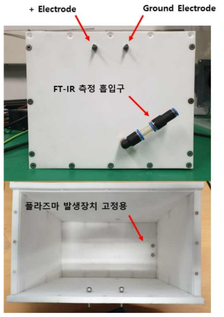 FT-IR 실험용 플라즈마 발생 장치 케이스