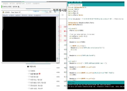 LoRa쉴드에 정보 수신을 Tera Term VT를 통하여 확인