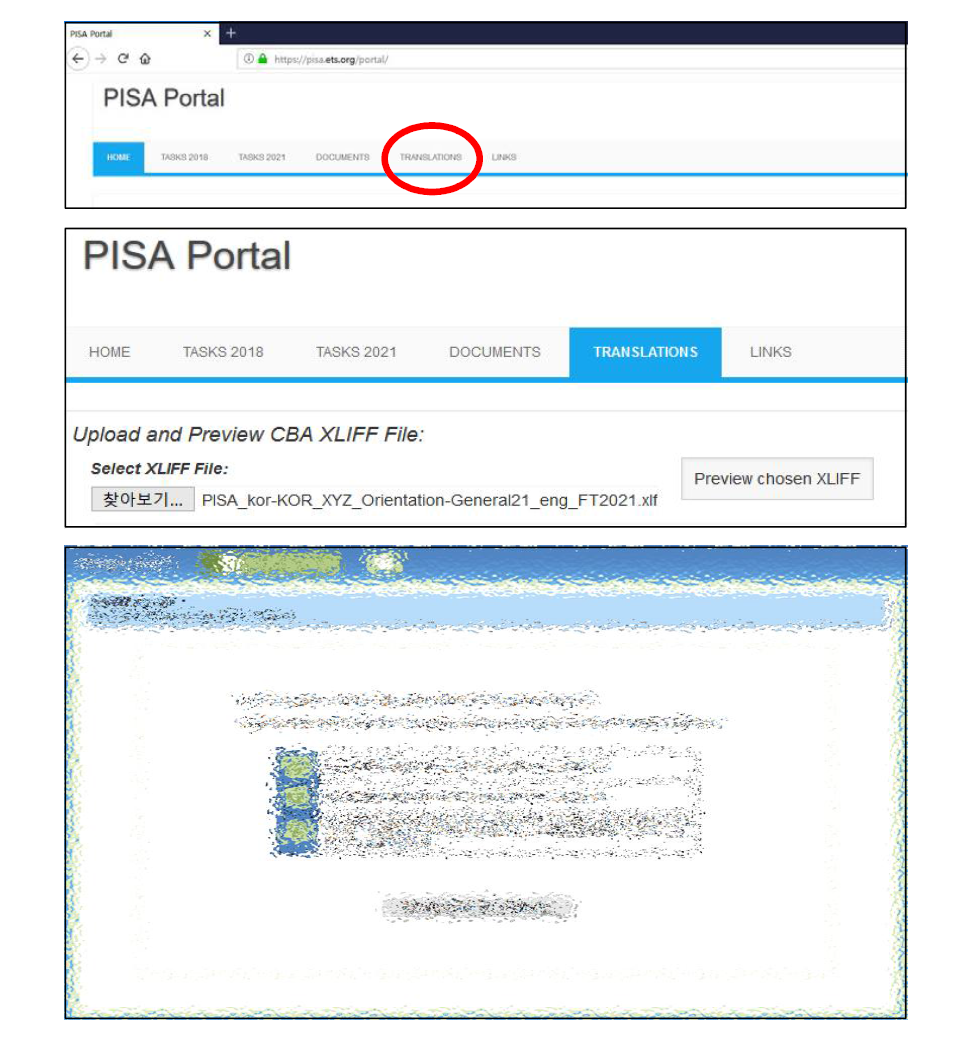 번역 파일의 미리보기(PISA Portal 홈페이지)