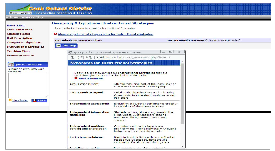 개인 노트 기능 및 용어 설명 기능 출처: CSD, http://cook.wou.edu/resultsPreassessment.php?test=1&completedTests=1(2019. 6. 13. 검색)