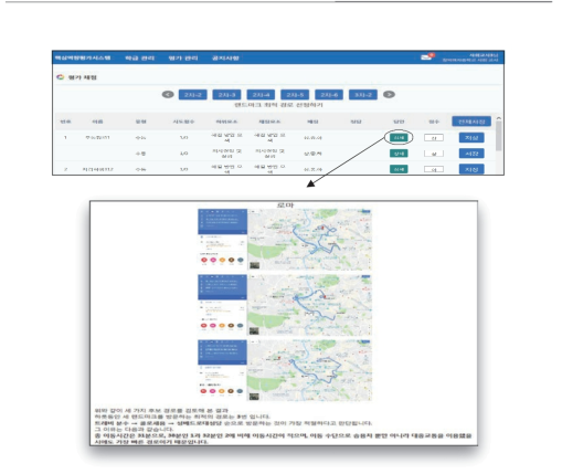 교사 수동 채점 화면 : 교사 채점 화면(상), 채점 대상 학생 답안 팝업창(하)